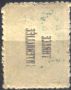 Чиста марка 5 ст. Надпечатка 1919 от Тракия Грешка, снимка 1 - Филателия - 45249461