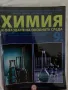 Продавам тези учебници ,помагала и справочници ,повечето са нови., снимка 18