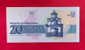 20 лева 1991 година - Заместваща серия ЯА с малък номер 0000144, снимка 2