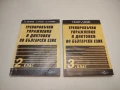 Тренировъчни упражнения и диктовки по български език за 3. клас - М. Цветанова, Н. Кръстева, снимка 1