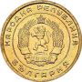 Монета 5 стотинки, 1951 г, НРБ, Месинг, 3.1 гр, 22.35х1.2 мм, снимка 2