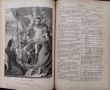 The Royal Shakspere. Vol. 1-3 William Shakespeare /1898/, снимка 17