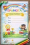 Персонализирани грамоти, сертификати и подаръци за ученици, снимка 1