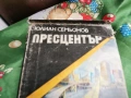 ПРЕСЦЕНТЪР 0601261640, снимка 10