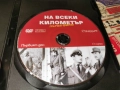 НА ВСЕКИ КИЛОМЕТЪР ДВД 2612251851, снимка 4