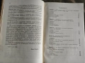 В помощ на счетоводителя - сборник от решени задачи по счетово, снимка 2