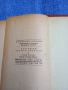 Тодор Павлов - Български поети и писатели , снимка 6