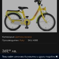Детско колело велосипед 16" Puky, снимка 5 - Велосипеди - 45505453