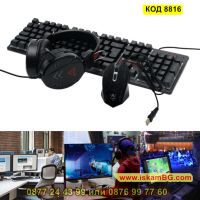 RGB геймърски комплект- клавиатура, мишка, подложка мишка, слушалки - КОД 8816, снимка 6 - Клавиатури и мишки - 45080991