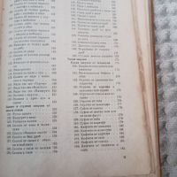 Сборник готварски рецепти за заведенията за обществено хранене, снимка 4 - Други - 45283135