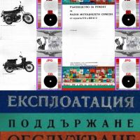 🏍‍🏍Мотоциклети, Мотопеди, Мопеди ръководство обслужване експлоатация на📀диск CD📀 Български език , снимка 8 - Специализирана литература - 46147561