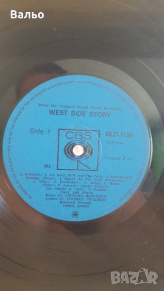 West side story, снимка 1