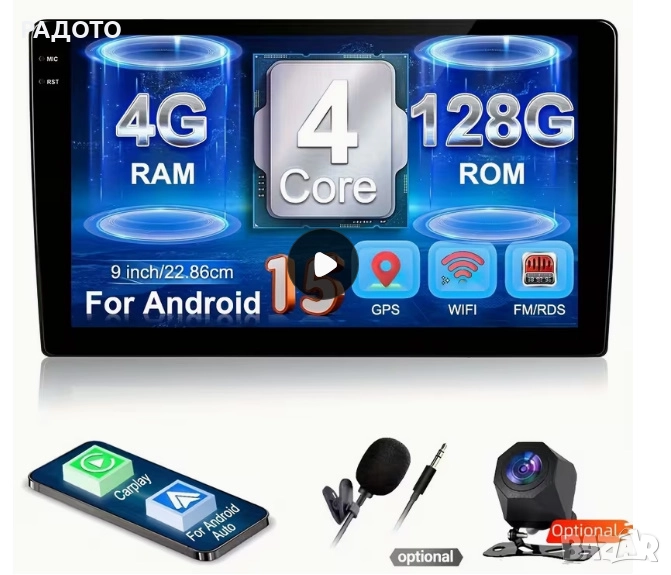 Автомобилна мултимедия с 4GB RAM+128GB ROM, снимка 1