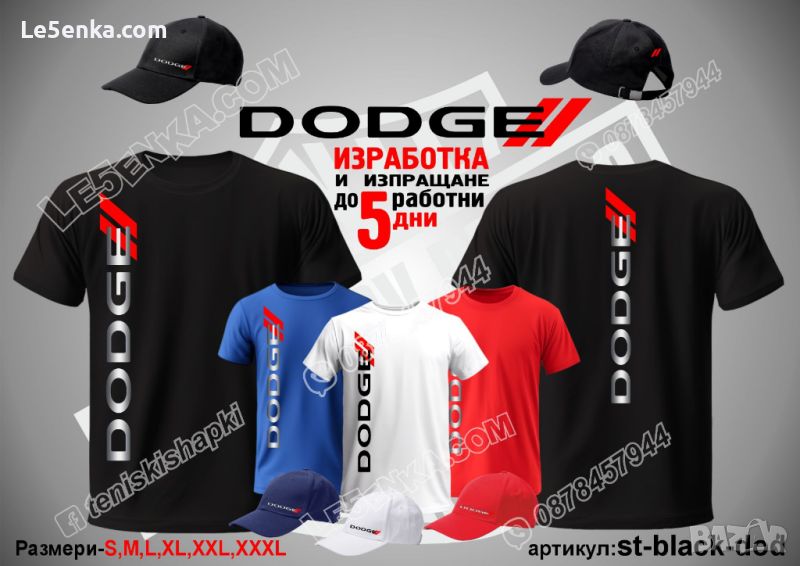 Dodge тениска и шапка st-black-dod, снимка 1