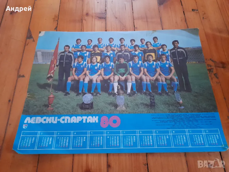 Календар Левски Спартак 1980, снимка 1