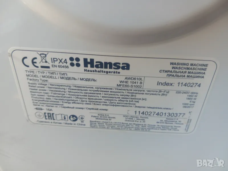 Продавам преден панел с платка за пералня Hansa WHE 1041 B, снимка 1