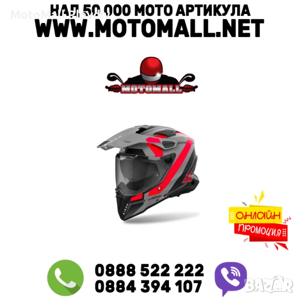 Каска Commander 2 Mavick Orange Matt, снимка 1