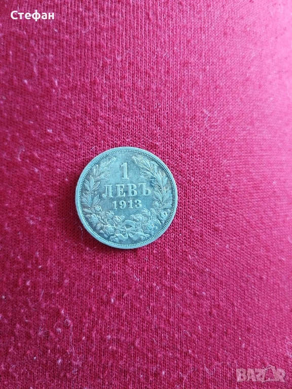 Сребърна Фердинандова монета., снимка 1