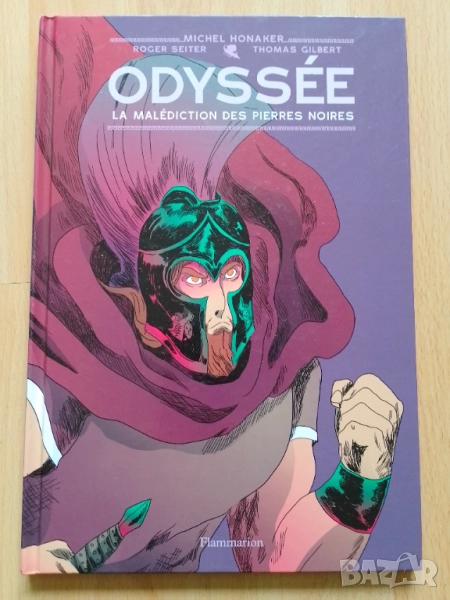 Графичен роман комикс "Одисей" , снимка 1