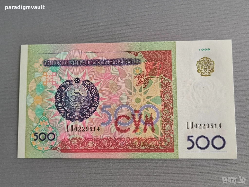 Банкнота - Узбекистан - 500 сум UNC | 1999г., снимка 1
