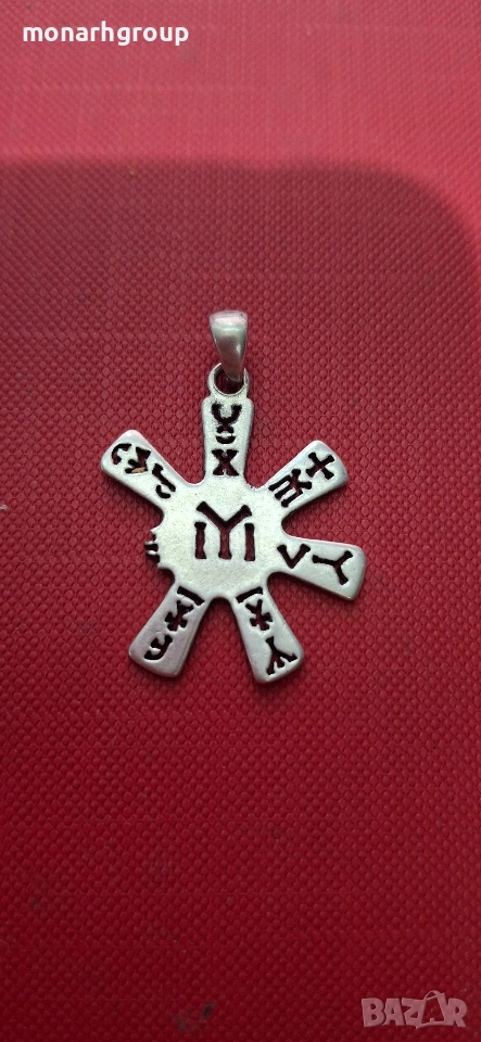 Сребърна висулка /единия лъч е счупен/, снимка 1