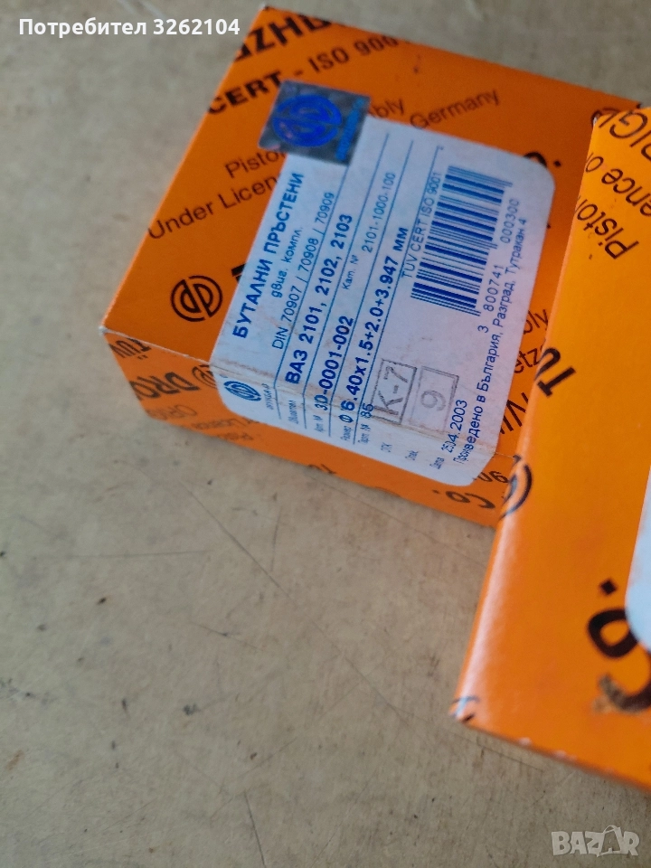 сегменти 76. 4, снимка 1