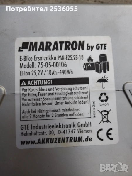 батерия за ел. велосипед  за мотор панасоник 26 волта., снимка 1