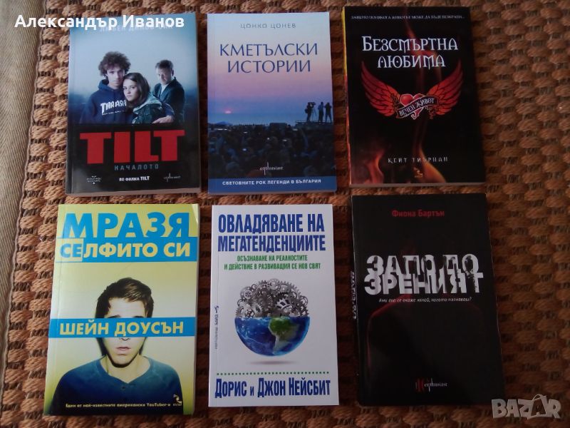 Нови книги,различни жанрове, снимка 1