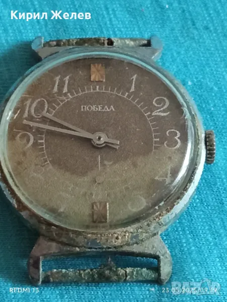 Стар механичен часовник мъжки ПОБЕДА СССР за части ремонт КОЛЕКЦИЯ 43836, снимка 1