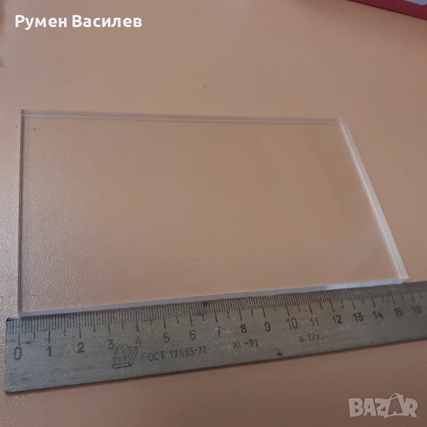 МАЛКИ ПАРЧЕТА ПЛЕКСИГЛАС ПРОЗРАЧЕН 160х90х6mm, снимка 1