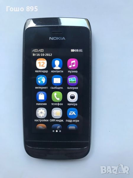 Nokia 308 DS, снимка 1