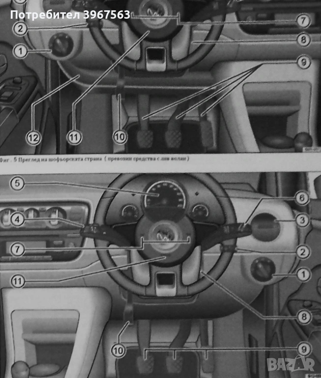 Книга,,Упътване за VW UP,,на български ез., снимка 1