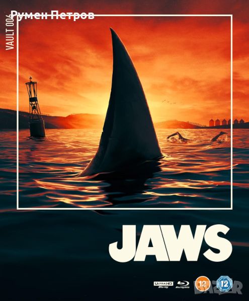 Специално 4К + блу рей ЧЕЛЮСТИ издание - JAWS - THE VAULT LIMITED EDITION, снимка 1