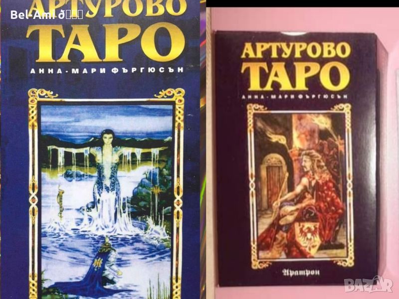 Антикварни карти Артурово таро + подарък Книга и 78 , снимка 1