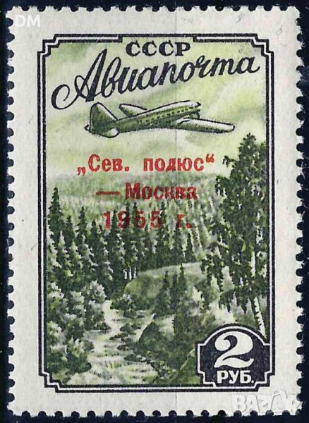СССР 1955 - авио MNH, снимка 1
