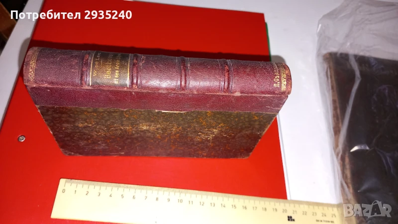 BEETOVEN, снимка 1