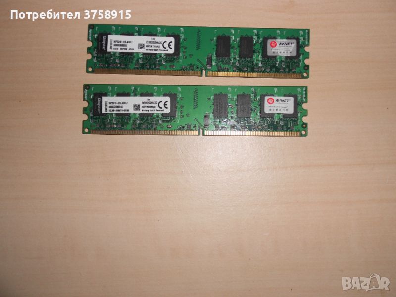 492.Ram DDR2 800 MHz,PC2-6400,2Gb,Kingston. Кит 2 броя. НОВ, снимка 1