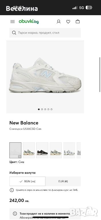 New balance 530 blue, снимка 1