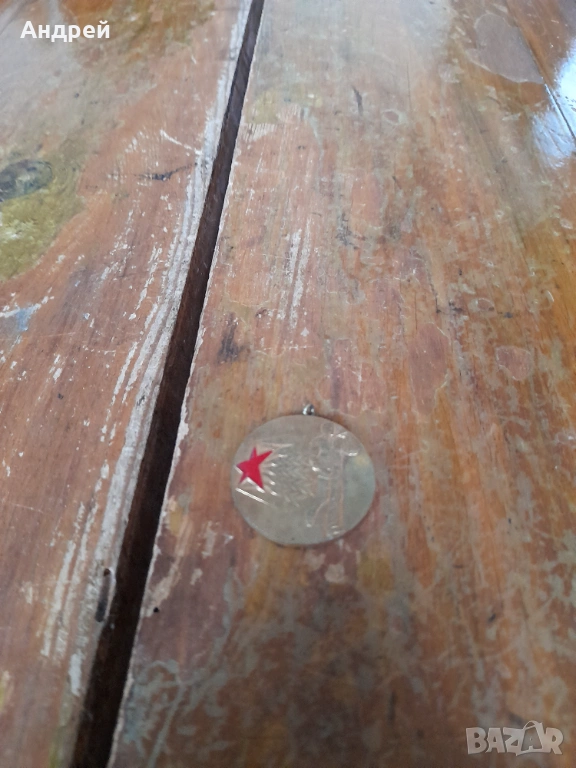 Стар медал Първенец в предконгресното съревнование, снимка 1