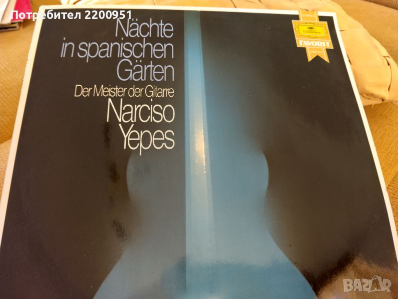 NARCISO YEPES, снимка 1