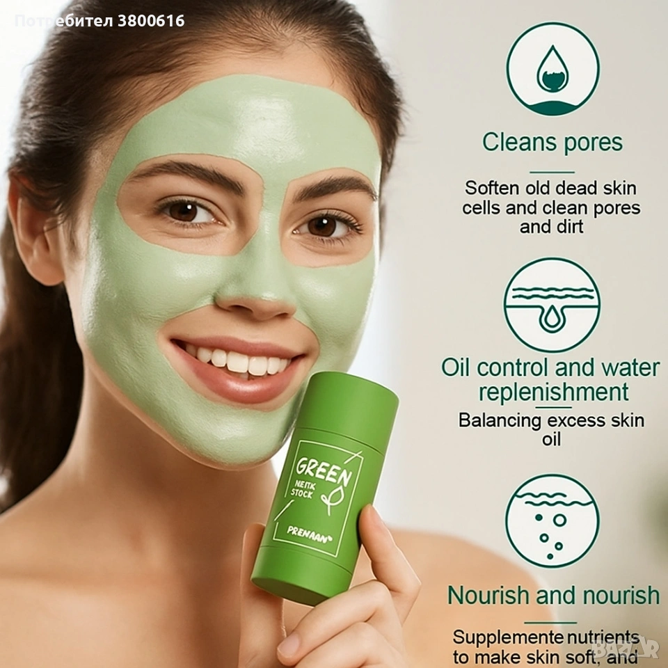 Стик маска за почистване на лице със зелен чай, снимка 1