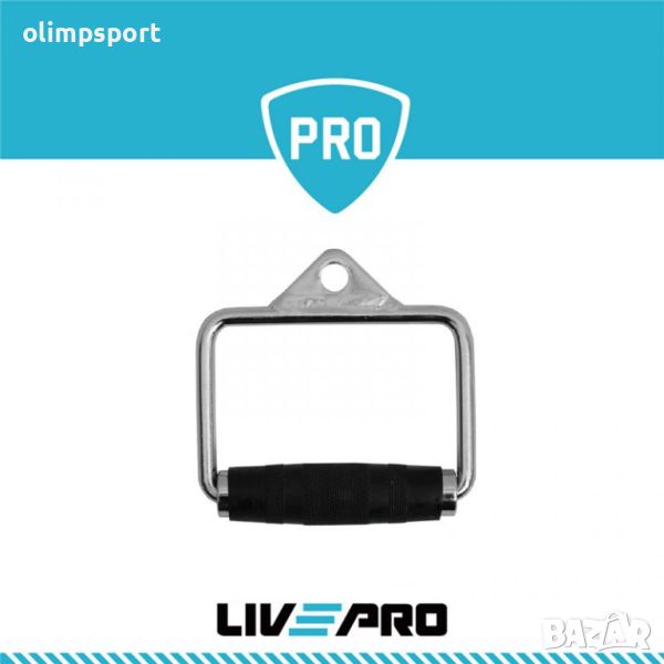 LivePro единична ръкохватка  , снимка 1
