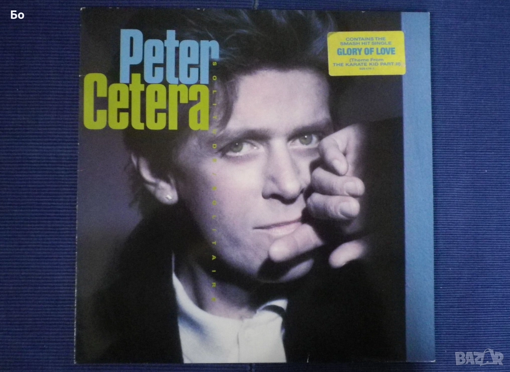 грамофонни плочи Peter Cetera, снимка 1