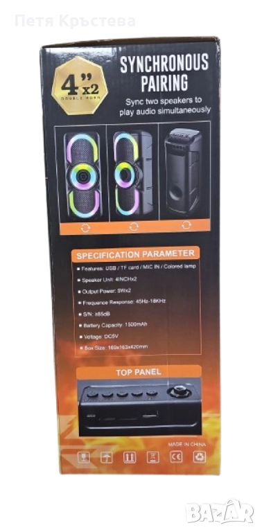 Тонколона с LED цветни светлини,WSJAR, снимка 1