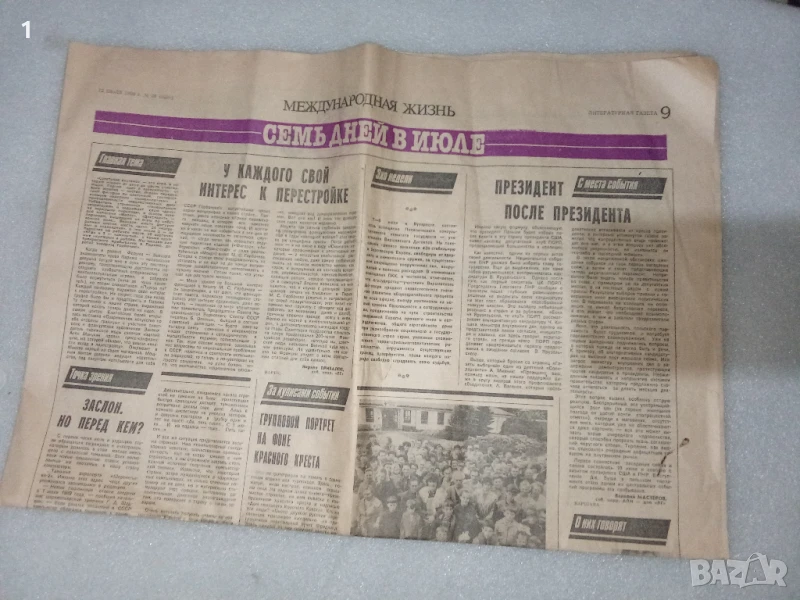 Ретро вестник Литературная Газета, снимка 1