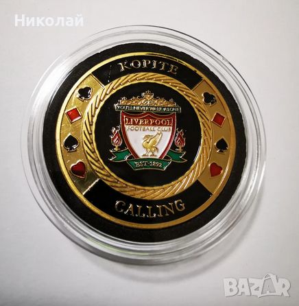 Монета Ливърпул в предпазна капсула , Liverpool , you'll never walk alone, снимка 1