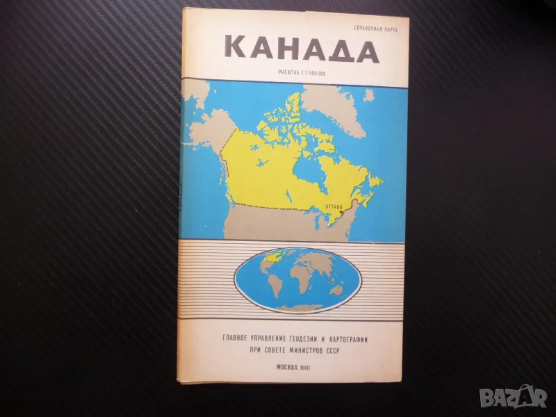 Канада карта атлас географска Северна Америка Север лед студ, снимка 1