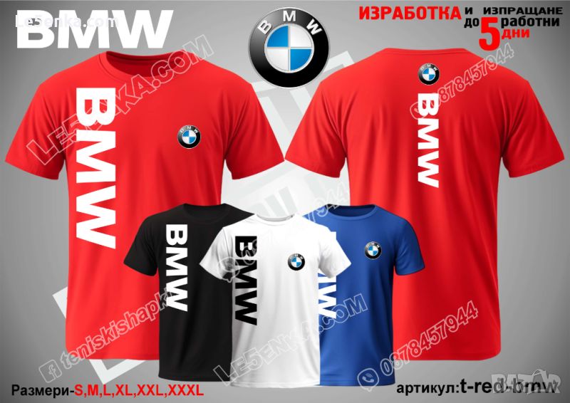 BMW тениска t-red-bmw, снимка 1