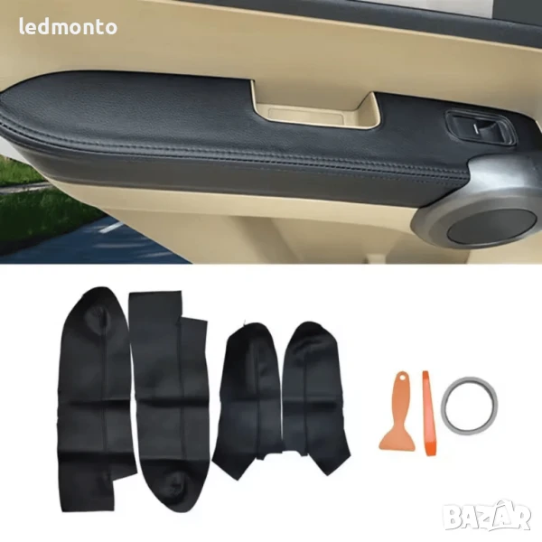 Кожени облицовки за дръжки Honda CR-V 2007-2011 – Комплект 4 броя, черен или бежов цвят, снимка 1