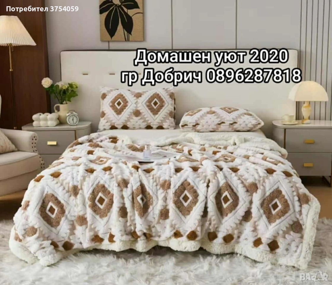 Шепърд одеяло , снимка 1